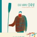 다시초록섬 이미지