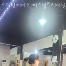 스타&팀에이스퍼스널트레이닝 이미지