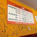 원조 삼촌네 곱창 이미지