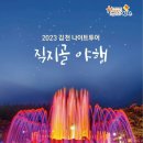 직지길(3) 이미지