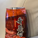 하나편의점 | 농심 깡시리즈 육포깡 | 편의점 신상과자 내돈내산 후기