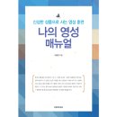 협성대학교 웨슬리신학대학원 이미지