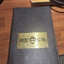 막창도둑 고현점 이미지