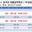 중국어 HSK 4급 자격증반 이미지