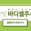 오빗의원 이미지