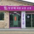 통달배족발보쌈삼겹백령도점