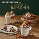 이디야커피예산