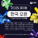 J Billiard 네이버블로그