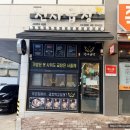 천사곱창 문산점 | 문정맛집 천사곱창 문산점 파주 회식 장소로 강력 추천