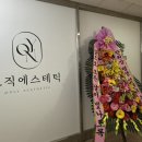 약손명가에스테틱(분당서현점)
