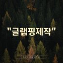 주식회사 화림 네이버블로그