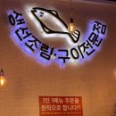 현동 생선조림 전문점 | 안성 옥산동 생선구이 맛집 '현동생선조림전문점' 한 상 가득 후기
