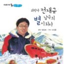 별이되다 이미지