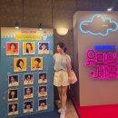 뮤지컬 유미의 세포들 후기 유리아 정택운 김예원 캐스팅 기대 이상이었던 공연