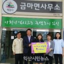 천마어린이집 이미지