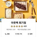 아웃백 딜리버리회기점 이미지