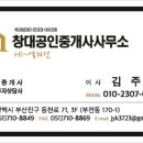 창대 파트너스 이미지