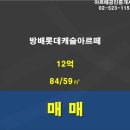 방배공인중개사사무소 이미지