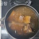 신가곰탕