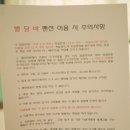 별담바펜션