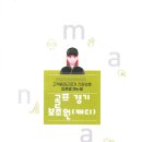 [2026년] 골프경기보조원(폭행 및 폭언 등에 대한 대응지침) 교육내용 이미지
