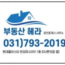 부동산헤라공인중개사사무소 네이버블로그