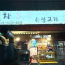 일차3.5숙성고기 이미지