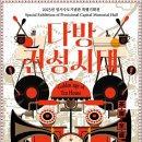 임시수도기념관 이미지