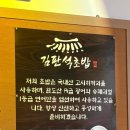 김판석초밥 | [신촌역 맛집 추천] 가성비 스시 사시미 김판석 초밥 내돈내산 솔직후기