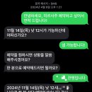 미르 | 미르사주 내돈내산 후기 / 1년 5개월 웨이팅 🔮 / 사주 추천