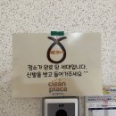 반석인테리어 - 완주군 상개길 17-3 | 대전 유성구 인테리어 후 청소 후기 : 반석마을 1단지 호반리젠시빌