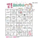 빙고 - 해운대구 세실로69번길 15 | 빙고