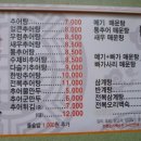 이천쌀밥 설악추어탕 이미지