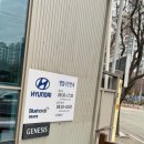 현대자동차블루핸즈만촌동부점 이미지