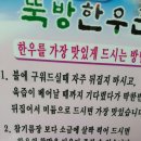 뚝방한우촌 이미지