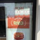 강다짐안락점 네이버블로그