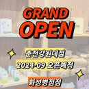연다굿즈춘천강원대점 이미지