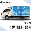 현스토리광고