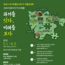 제11기 박물관대학 이미지