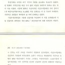 Re: 골란고원 방어전에서의 이스라엘군 기계화보병부대 이미지