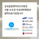 신촌삼성의원 이미지