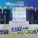 새만금에너지허브 뉴스1