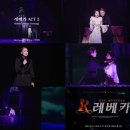 레베카2