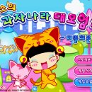 과자나라 티스토리