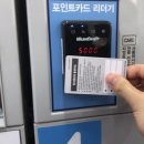 구리 토평 빨래방 추천 - 구리 토평 워시엔조이 빨래방에서 빨래한 후기