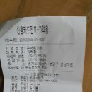 3월4일(금) 성남 야탑역 황금어장 모임~ 이미지