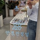 공릉안경원 | 공릉 태릉입구에서 찾은 정성 가득한 안경원, 안경진정성 태릉입구점