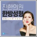 피부 나이를 되돌리다