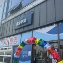 광림횟집 이미지