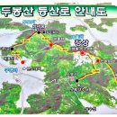 두봉산